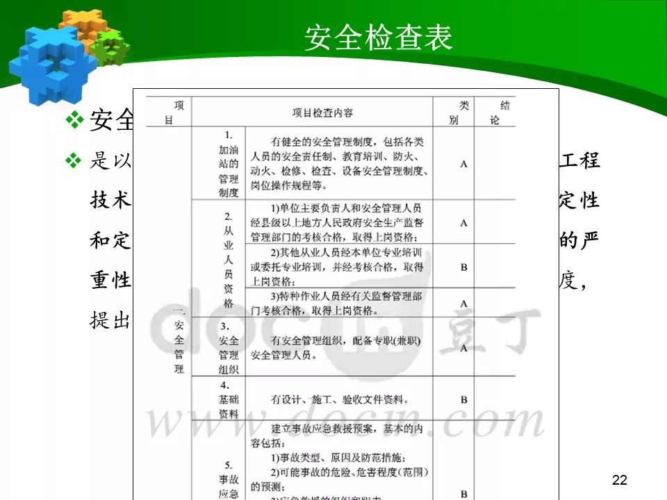 新澳门挂牌全篇的评价释义解释及其实施落实分析