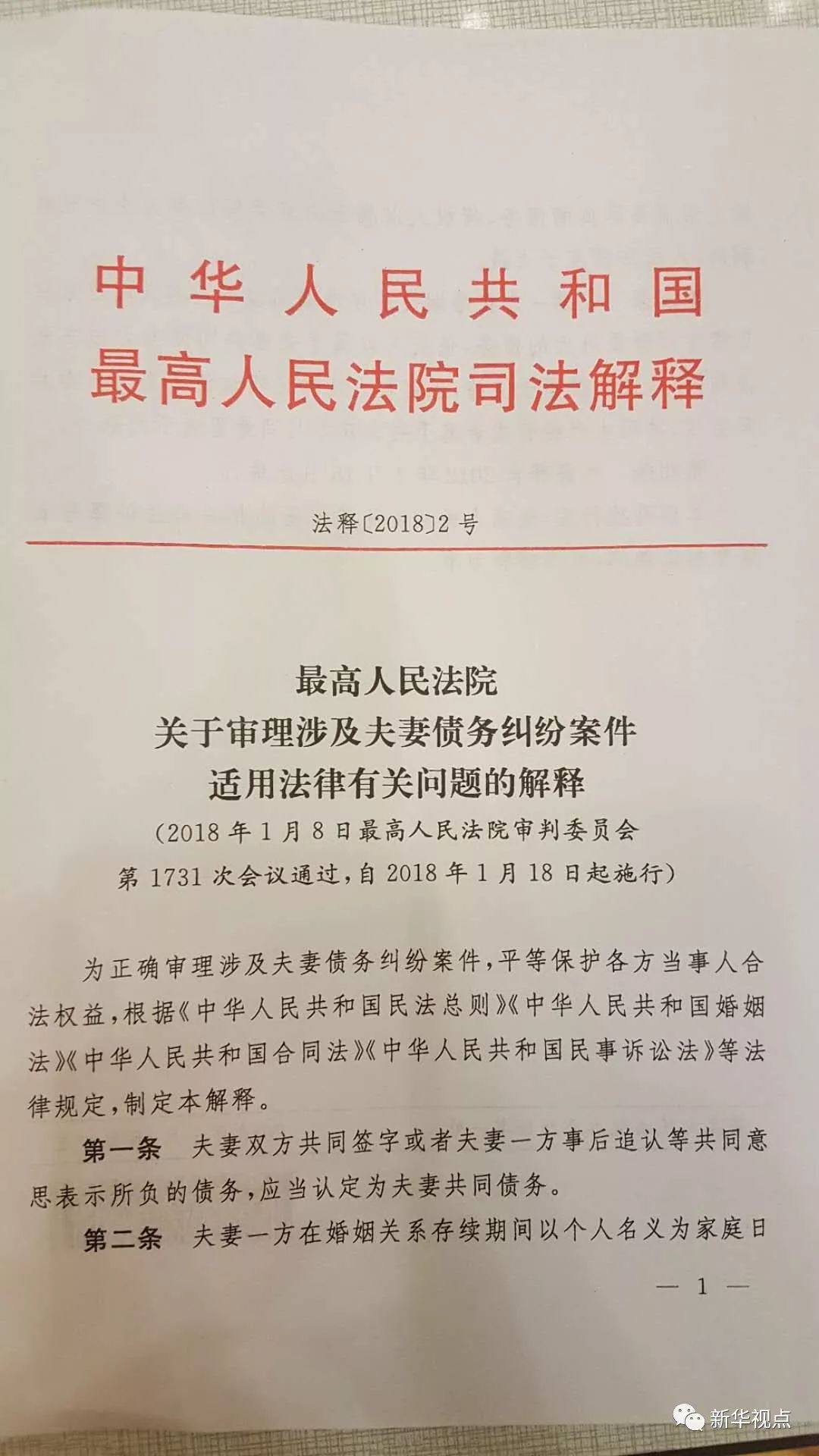 解析澳门新乐透与队协释义落实，走向未来的彩票新篇章