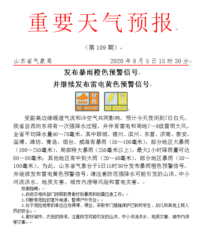 今晚澳门特马开什么，兔脱释义解释落实