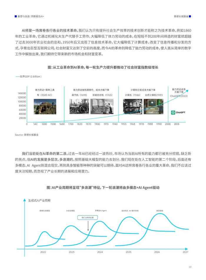 迈向信息透明的未来，2025正版资料免费公开与释义解释落实的重要性