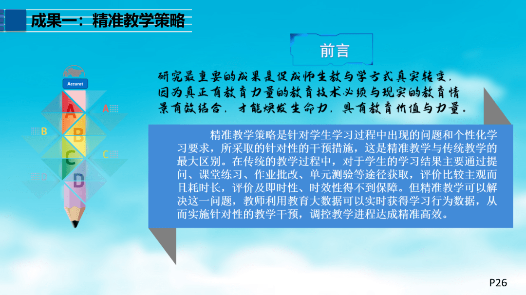 关于新奥精准资料的免费获取与有效释义解释落实的研究