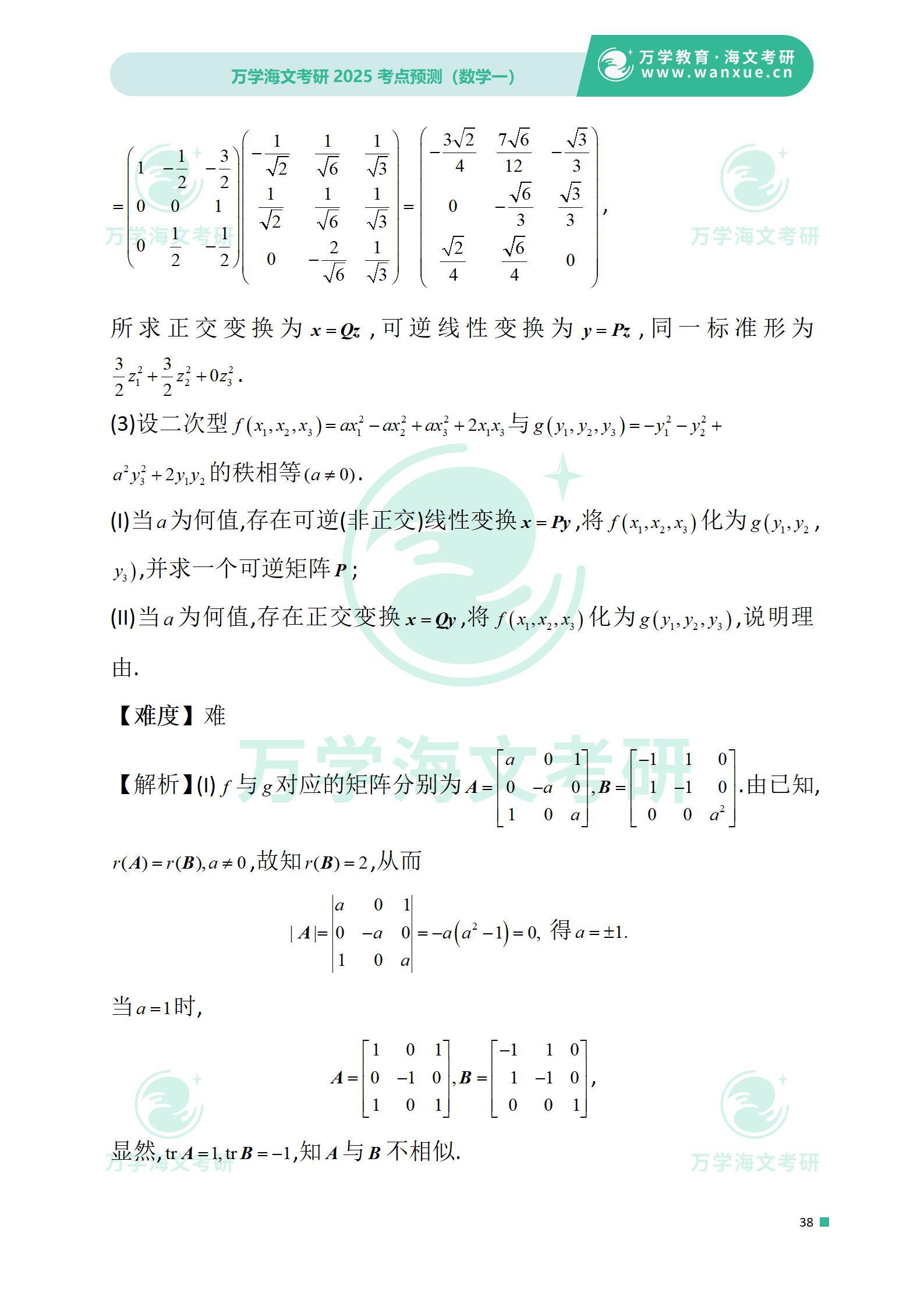 2025年一肖一码一中，力学释义解释落实