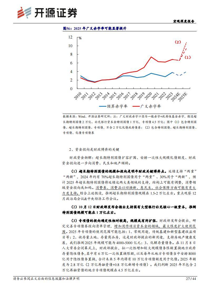 迈向2025年，正版资料免费大全的特色与实施路径