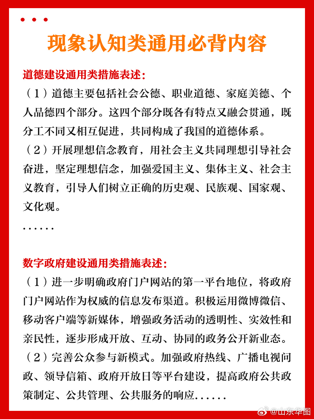 正版大全资料49，认知释义、解释与落实的重要性