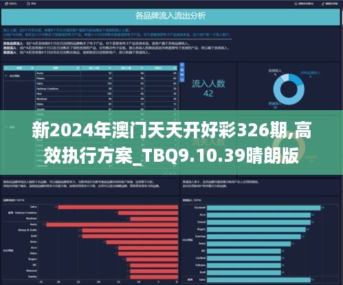 迈向2025年天天开好彩，释义强化，落实行动的力量