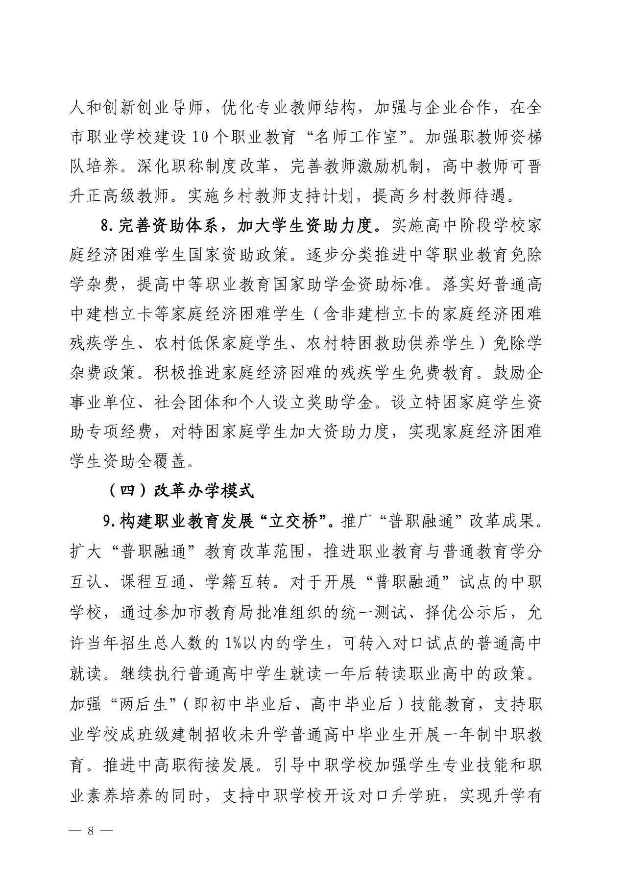 关于新奥正版资料免费提供与智谋释义的深入解读与实施策略的文章