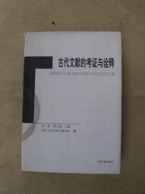 澳门最准的公开资料与专著释义解释落实研究