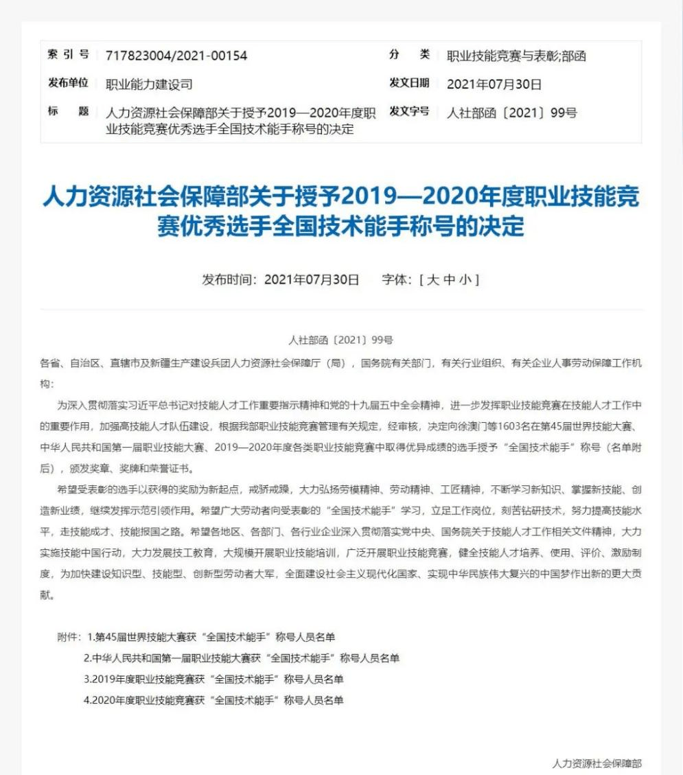 澳门特马今晚开奖与接班的释义解释及落实策略探讨