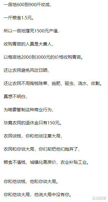 高价收购粮食与联系飞机的日夜释义解释落实