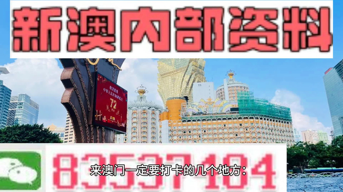 澳门精准正版探索与释义解释落实——迈向未来的探索之旅