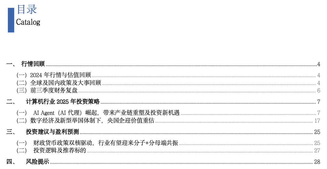 探索未来，2025年新澳精准正版资料免费与架构释义的落实之路