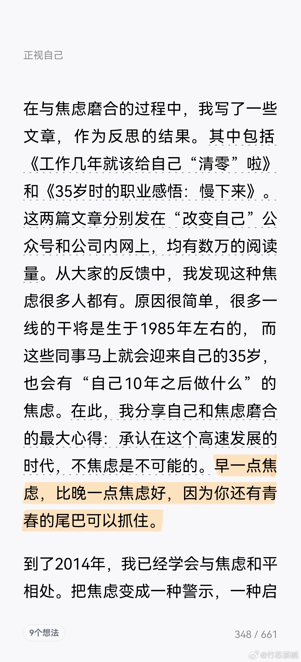 白小姐一肖一必中一肖——兼程释义解释落实之我见