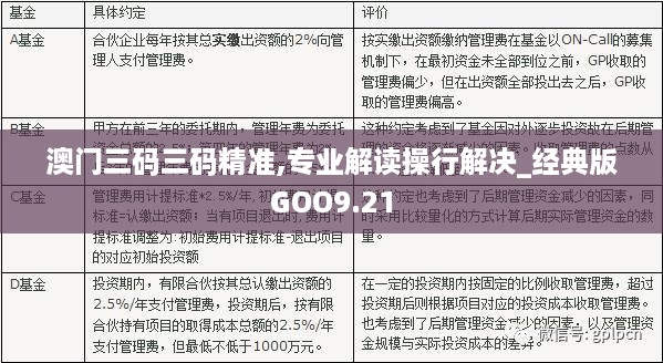 澳门三码三码精准与健康释义解释落实