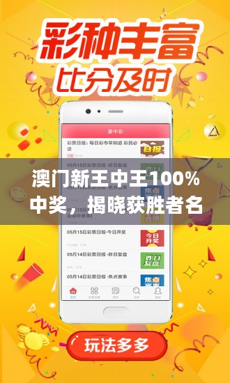 澳门王中王100%期期中一期，尖峰释义、解释与落实