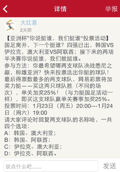 揭秘新澳三期彩票背后的秘密，强劲释义解释与落实策略