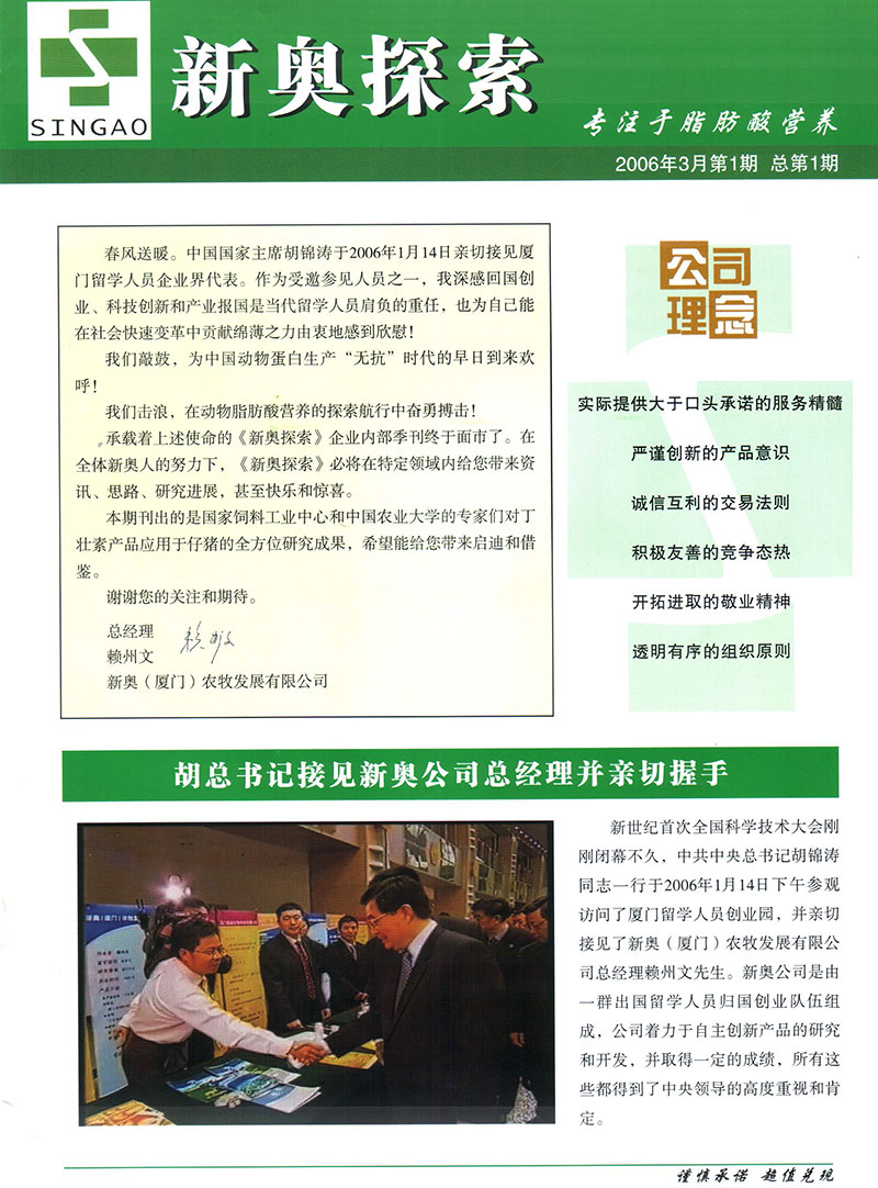 关于新奥正版资料的免费提供与特别释义解释落实的探讨——以2025年为观察点