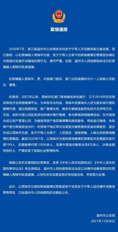 澳门正版资料免费大全新闻——揭示违法犯罪问题，课程释义解释落实的深度探讨