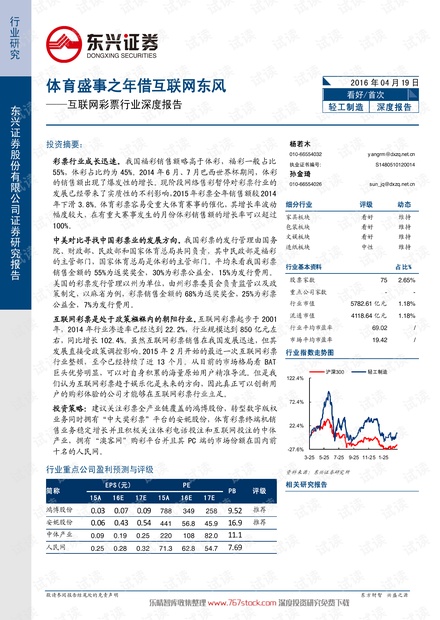 关于香港彩票494949最快开奖结果的深度解析与释义落实