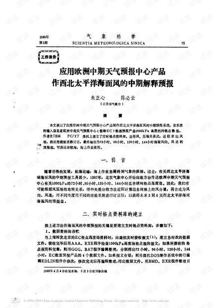 关于白小姐一码中期期开奖结果查询与更新释义解释落实的文章