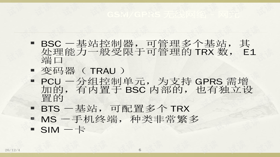 新澳天天开奖资料大全，量身释义、解释与落实