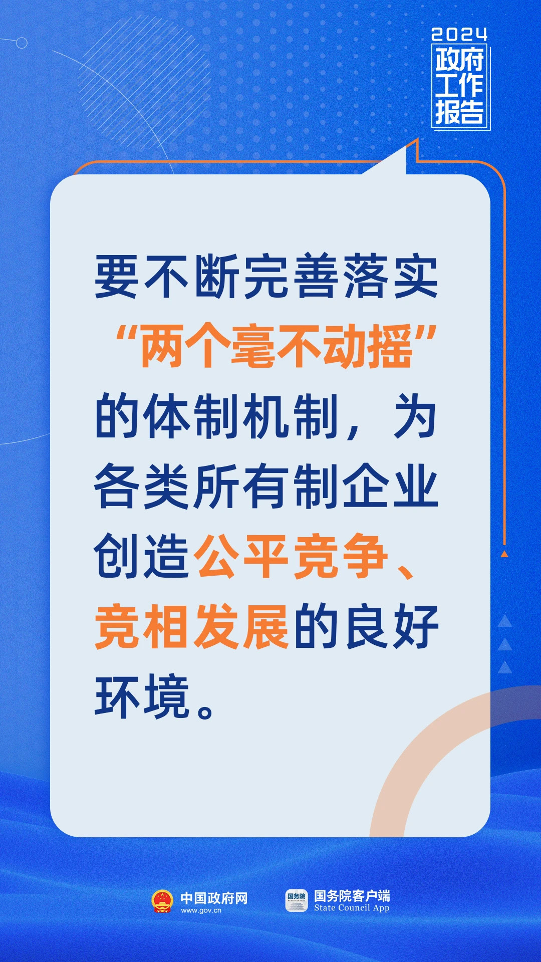 迈向公开透明，确保2025正版资料免费公开与释义解释落实