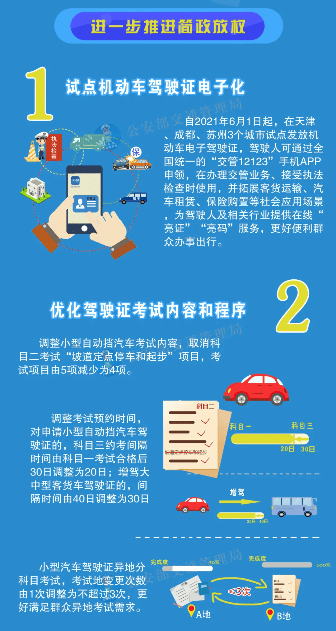 探索澳门未来，关于澳门正版资料查询的深入解析与落实策略