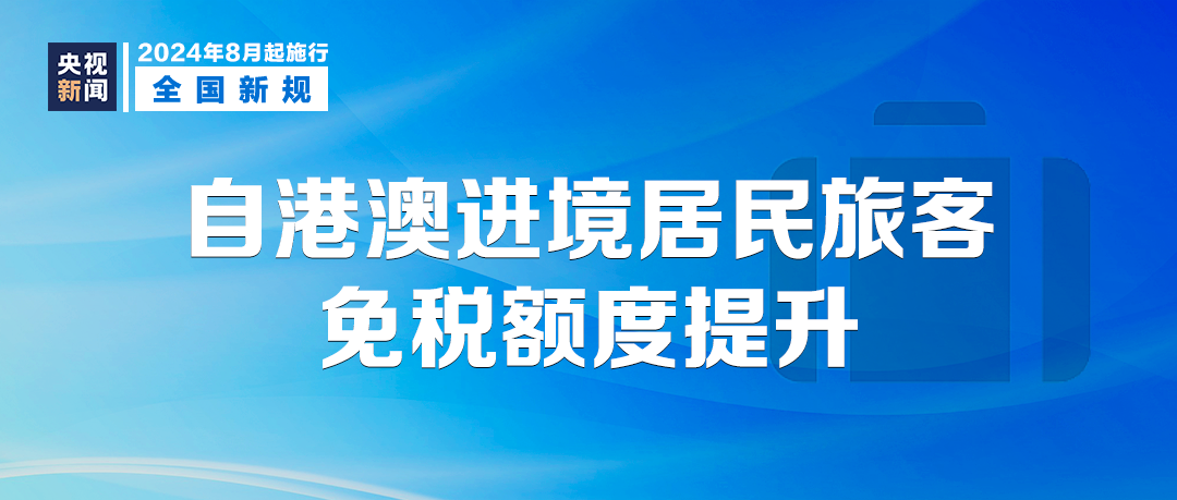 新澳门2025今晚开什么，释义解释与落实的探讨