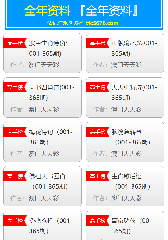 新澳门天天彩2025年全年资料认证释义解释落实研究