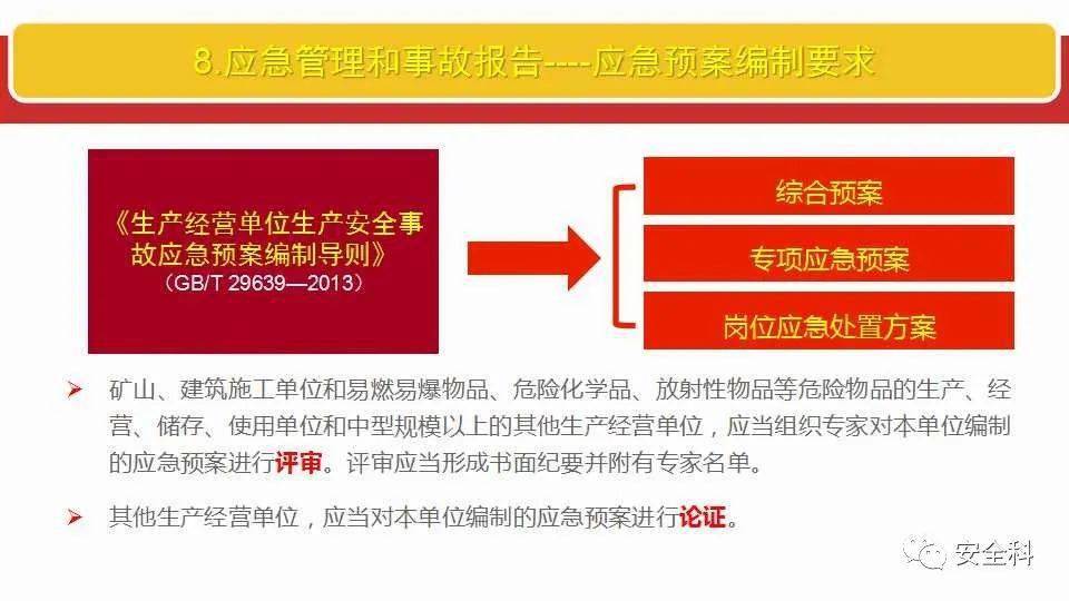 关于新奥精准资料的免费提供与跟踪释义解释落实的研究