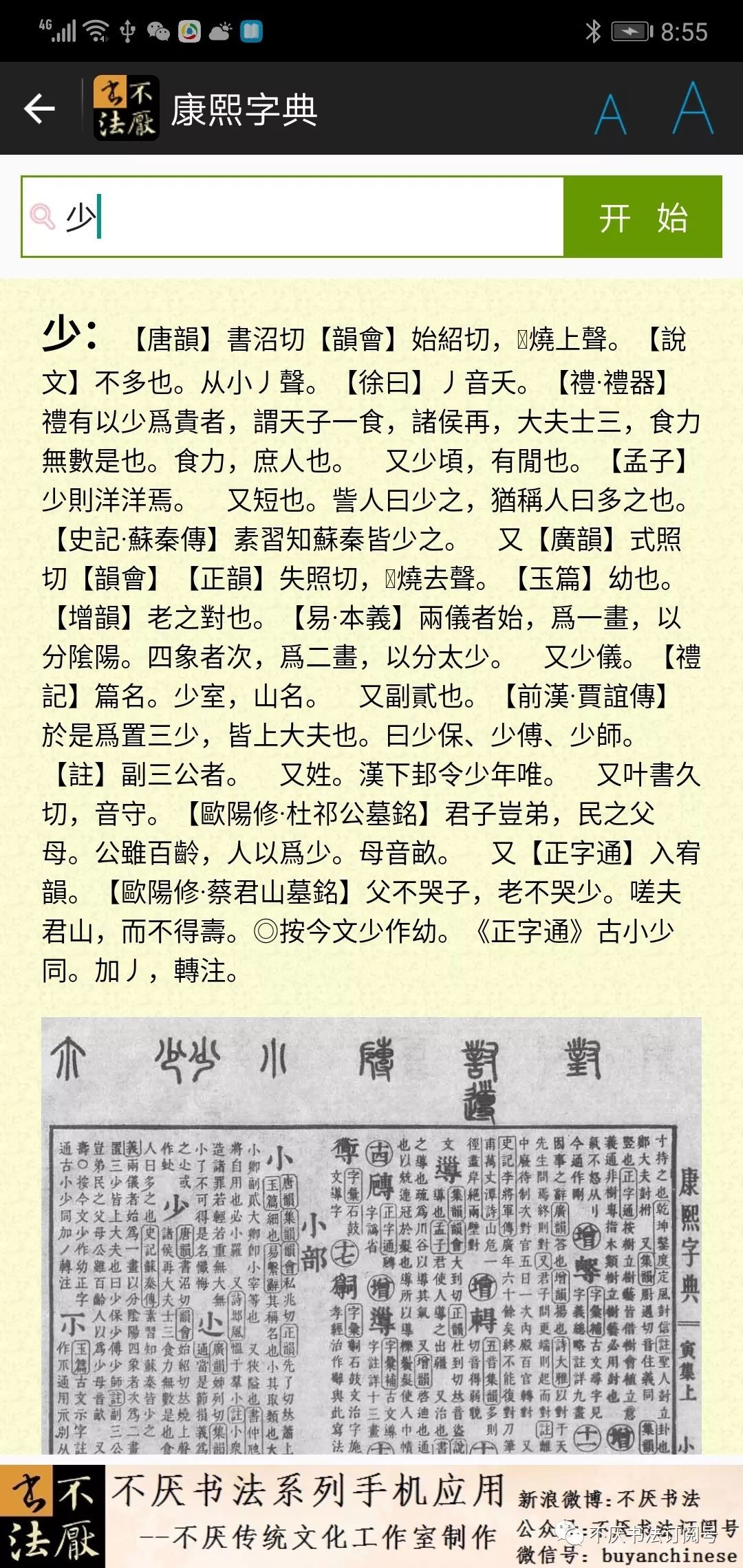 澳门彩票开奖站——词语释义解释与落实的重要性