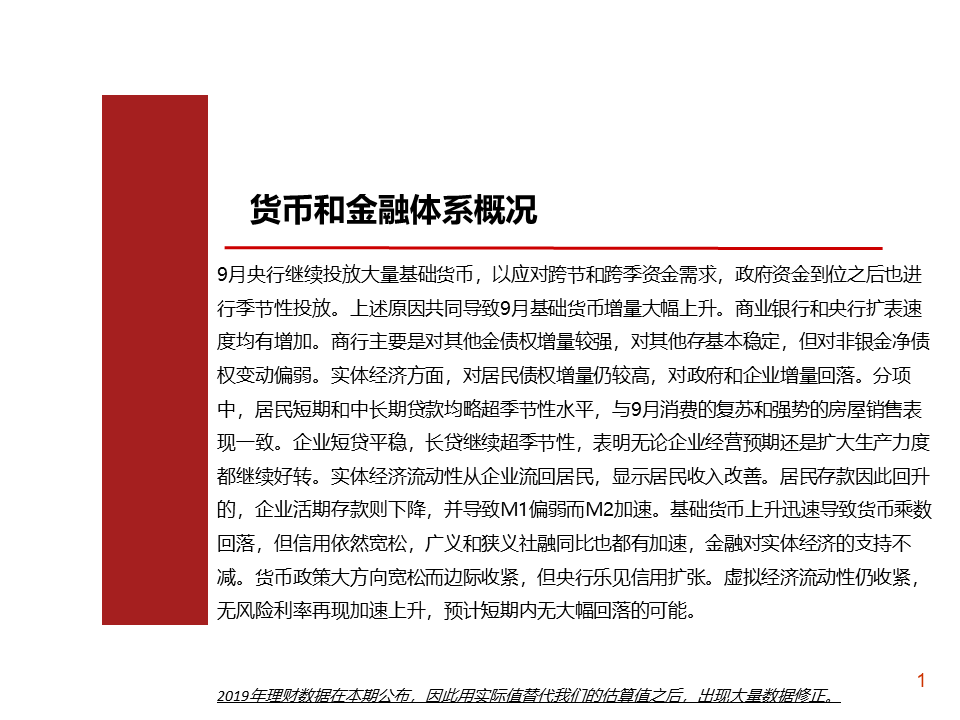 澳门精准正版免费与规释义解释落实的深度解读