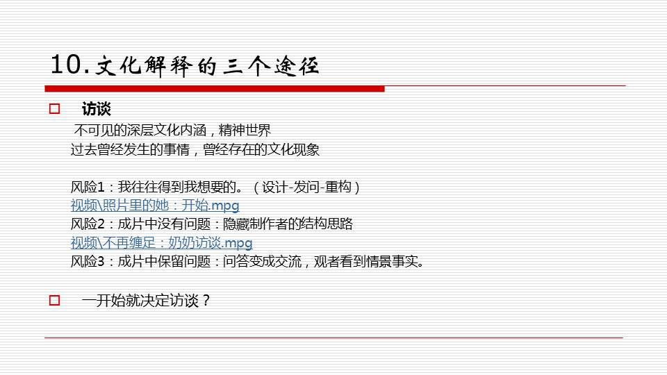 关于天天彩资料大全免费与化验释义解释落实的研究