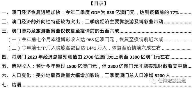 探索与理解，关于澳门正版资料的深度解析与落实策略