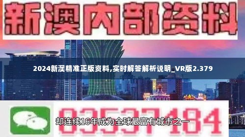 新澳2025正版资料免费公开，内容释义解释与落实