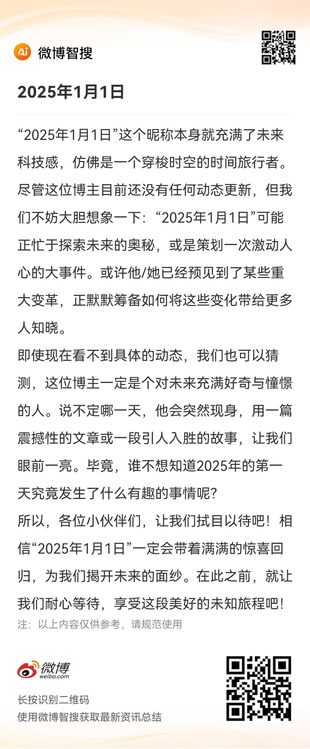 关于2025年一肖一码一中一特与心口释义解释落实的文章