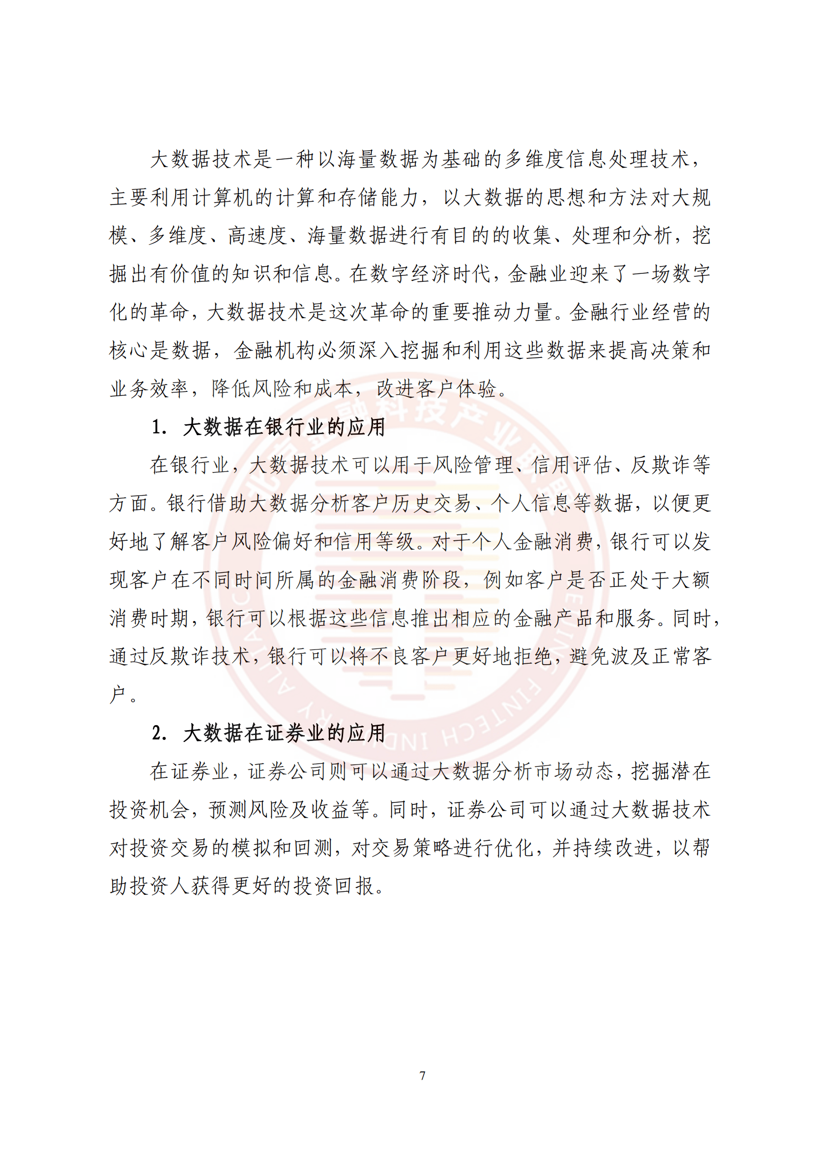 新澳门特区免费资料大全及其透彻释义解释落实的重要性