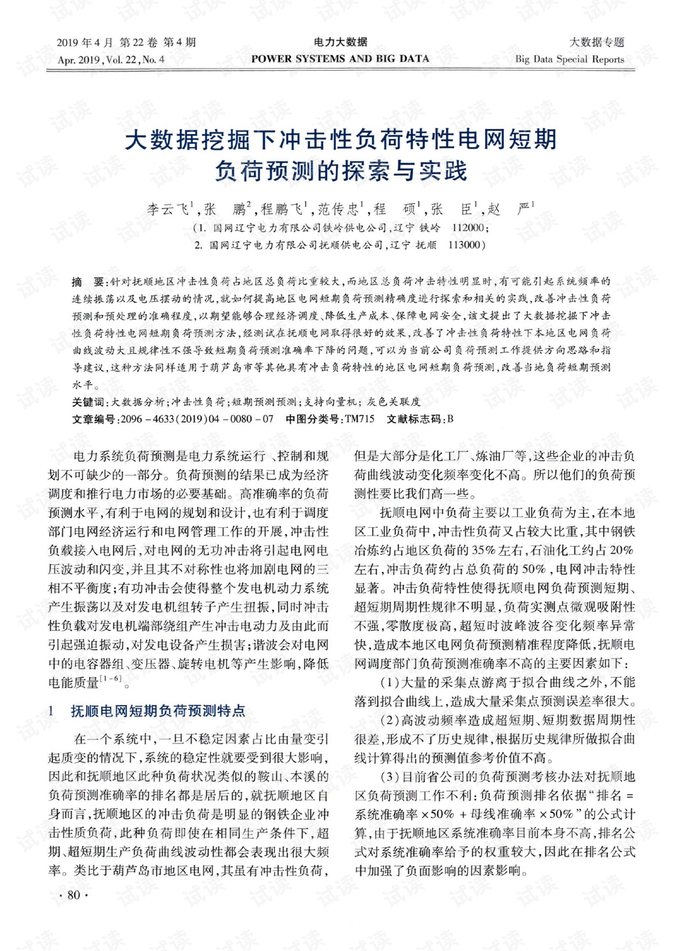 今晚上澳门特马必中一肖——学科释义解释落实的重要性