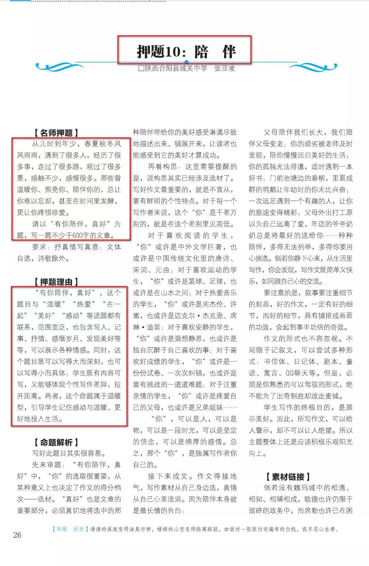 关于好彩网与正版资料大全的解读与落实观点释义