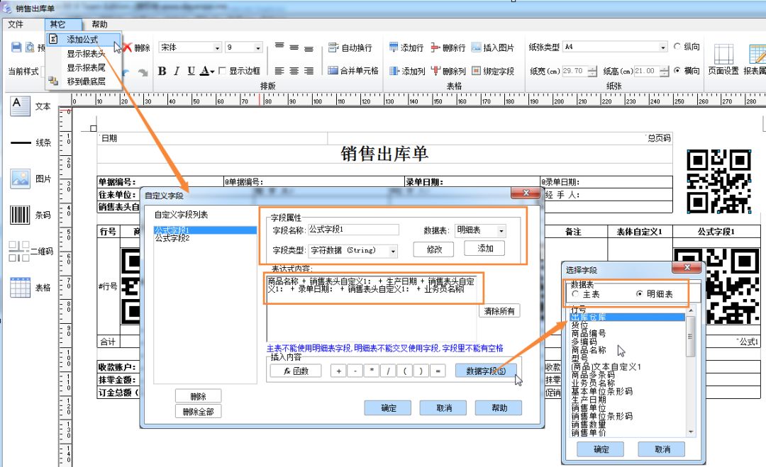 管家婆一票一码，深化理解与落实的探讨