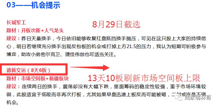 解析新澳门天天开好彩大全第85期与未来展望国内释义落实