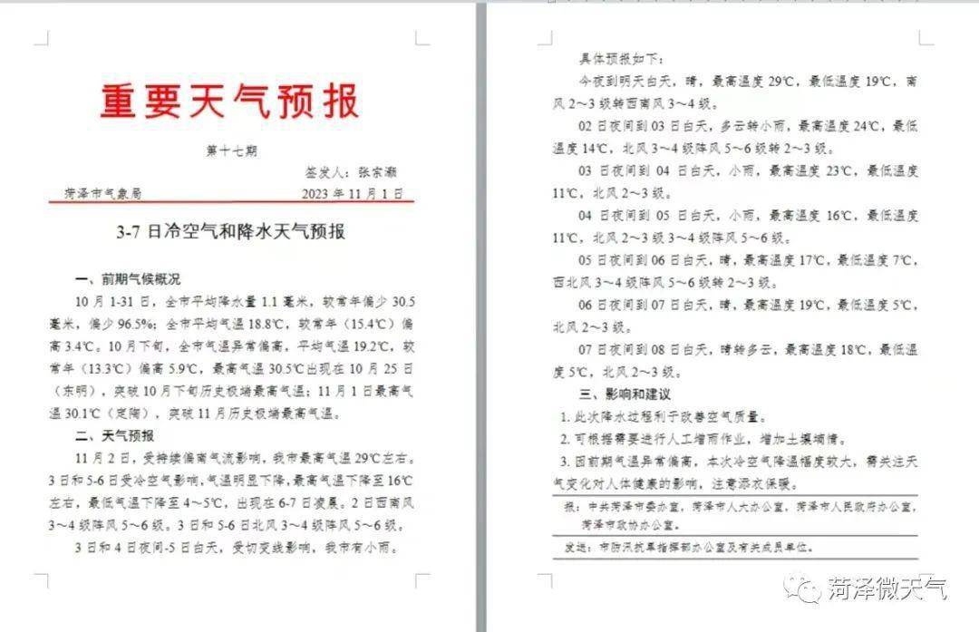 新澳门精准资料大全与谋略释义，落实管家资料的深度解析