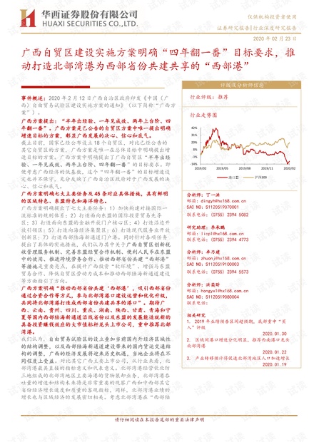 二四六香港资料期期中准谋动释义解释落实深度解析