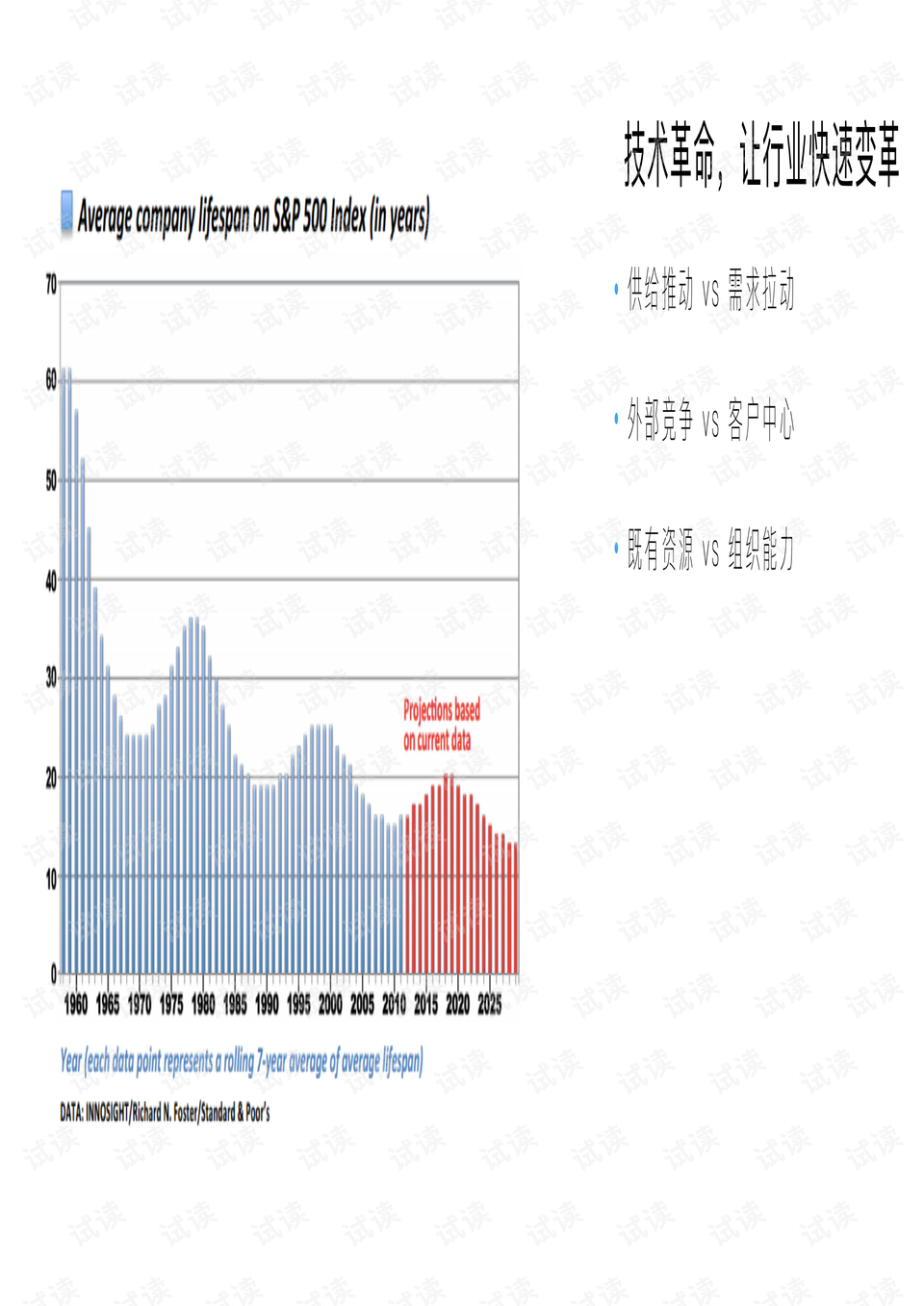 迈向2025，天天开好彩的策略与数量释义的落实路径