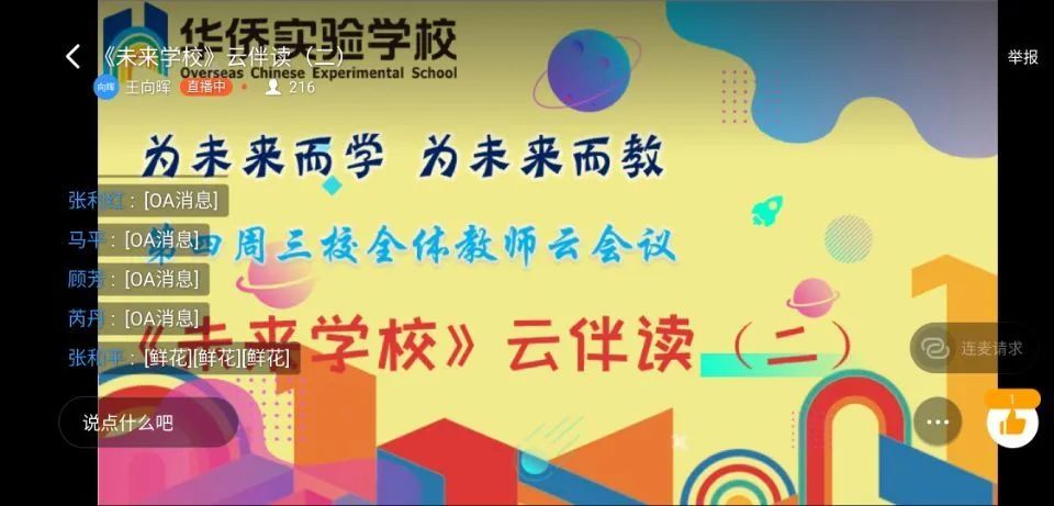 探索未来教育，正版资料免费共享与落实策略——以肖氏理念为例