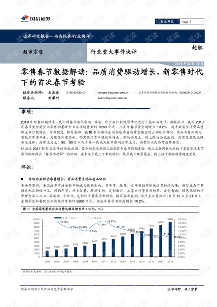 新澳天天开奖资料大全最新54期与长流释义，开奖数据与理解的落实