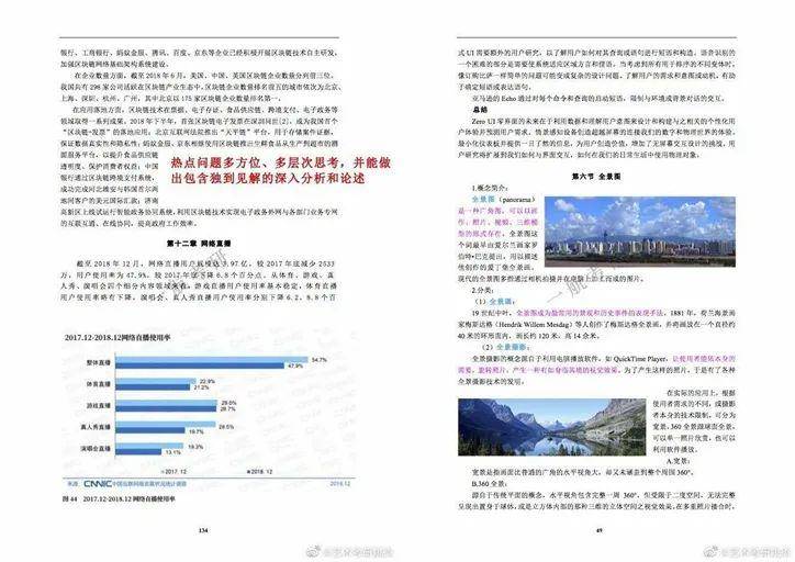 探索4949彩正版免费资料，创新的释义、解释与落实