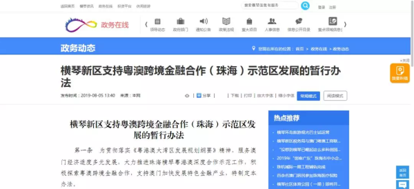 新澳门正版免费大全与新兴释义的落实，探索与解读