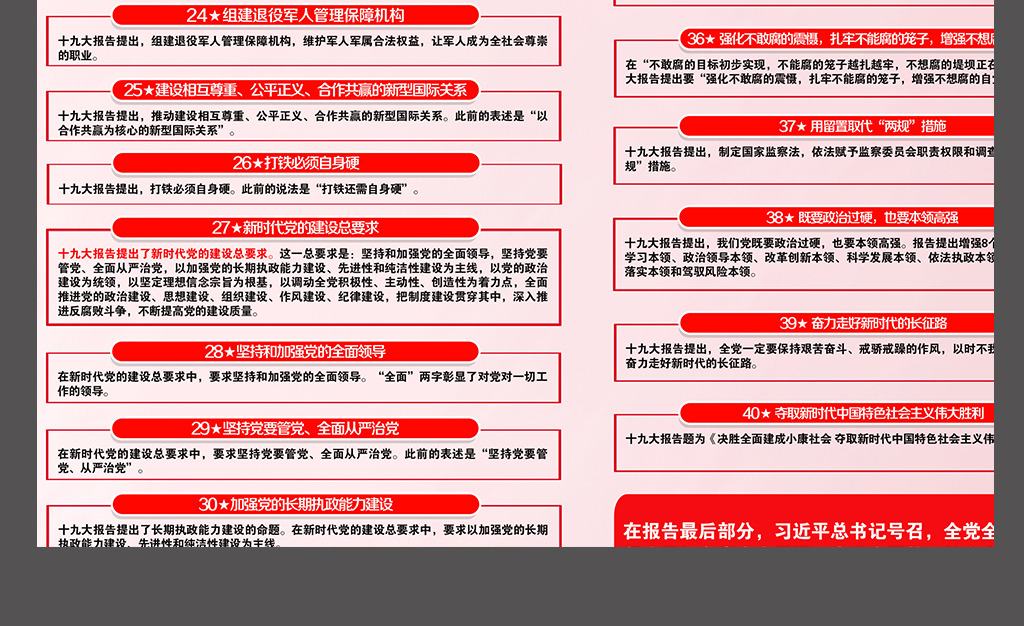 新澳门正版免费资料的查询方法与简洁释义解释落实