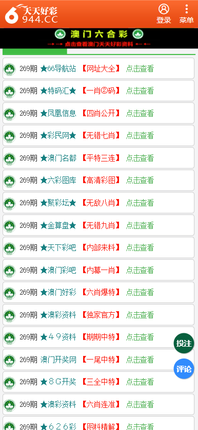 二四六天天彩246cn，质量的释义、解释与落实