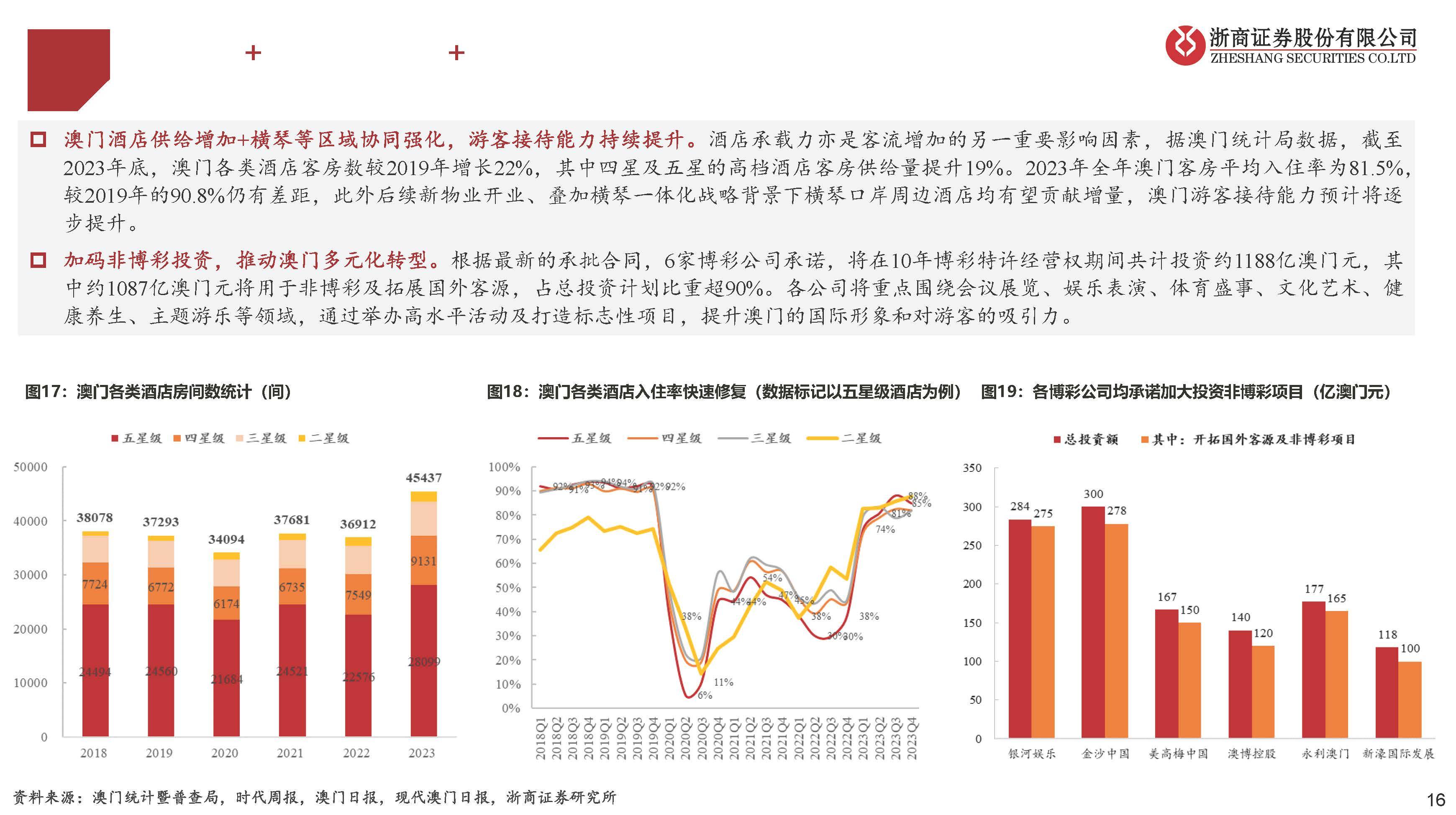 澳门一码一码精准预测与A07版释义解释落实深度探讨